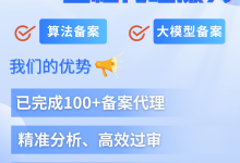 算法备案、大模型备案需要准备什么？-171主机测评
