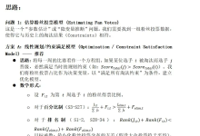 2026数学建模美赛选题建议及C题思路来啦！-171主机测评