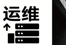 运维转行网安:2026行情解析+专属学习路径+核心优势盘点-171主机测评
