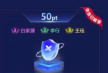 2025年第十六届蓝桥杯网络安全CTF省赛(初赛)真题详解Writeup(Web、Misc、Crypto、Reverse、Pwn)-171主机测评