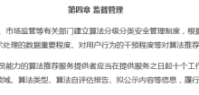 合规预警：你的AI产品算法备案了吗？-171主机测评