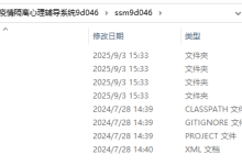 SSM疫情隔离心理辅导系统9d046(程序+源码+数据库+调试部署+开发环境)带论文文档1万字以上,文末可获取,系统界面在最后面-171主机测评