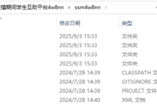 SSM疫情期间学生互助平台4w8nn(程序+源码+数据库+调试部署+开发环境)带论文文档1万字以上,文末可获取,系统界面在最后面-171主机测评
