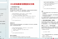 聪明的人已经发现,26年的前端不对劲了!-171主机测评