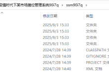SSM疫情时代下某市场摊位管理系统90i7q(程序+源码+数据库+调试部署+开发环境)带论文文档1万字以上,文末可获取,系统界面在最后面-171主机测评