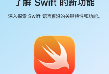 iOS开发 SwitfUI 12:颜色和颜色选择器 RGB转换-171主机测评