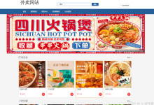 PHP项目实战 外卖网站系统 小组开发 计算机毕业设计 前台+后台+骑手端 功能全解析 计算机毕业设计 PHP外卖订餐平台 小组协作开发 B2C多端实现 功能模块+业务流程详解-171主机测评