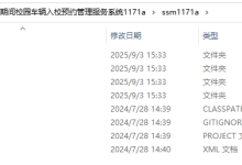 SSM疫情期间校园车辆入校预约管理服务系统1171a(程序+源码+数据库+调试部署+开发环境)带论文文档1万字以上,文末可获取,系统界面在最后面-171主机测评
