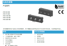 三相霍尔电流传感器在变频驱动系统中的应用与技术分析-171主机测评