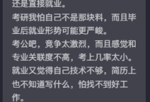 考研、考公、就业？GISer的十字路口，如何增加自己的选择权？-171主机测评