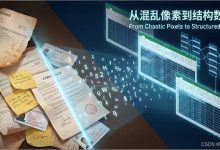 图文识别(OCR):让机器“读懂”世界的文字-171主机测评