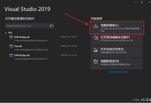 如何使用VS抓取对应Git网址上的项目-171主机测评