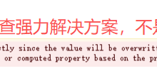 Vue - 详解Avoid mutating a prop directly since the value will be overwritten whenever the parent compo-171主机测评