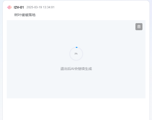 QQ20250319-133410