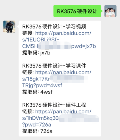 RK3576硬件设计