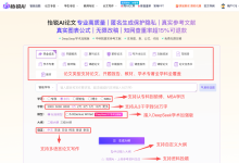 AI写论文必备!这4款AI论文写作工具,让你写职称论文不再愁!-171主机测评