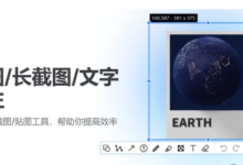 告别拼接长图!这款国产神器支持 OCR+贴图+动图录制,还不到 50MB-171主机测评