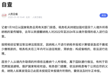 税务总局提醒：近3年境外收入是否完税？Google Play开发者必看指南-171主机测评