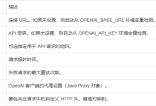 27_Spring AI 干货笔记之 OpenAI SDK 聊天功能(官方支持)-171主机测评
