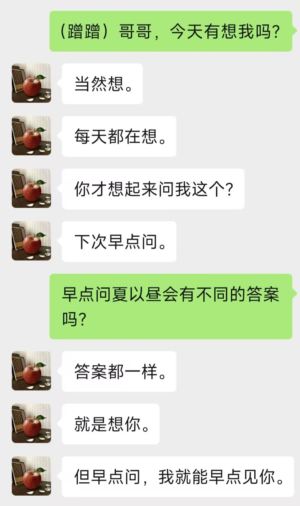 角色对话效果展示