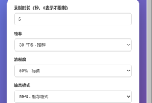 从零到一:打造“抗造” Electron 录屏神器的故事-171主机测评