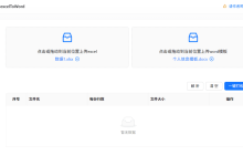 Excel 数据批量转 Word 工具-171主机测评