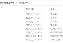 SSM音乐管理gwl45(程序+源码+数据库+调试部署+开发环境)带论文文档1万字以上,文末可获取,系统界面在最后面-171主机测评