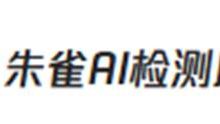 2026年绿通腾讯朱雀英文AI检测安全降AI率方法-171主机测评