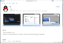 飞秋@Windows +iptux@Linux，打造内网跨平台IM环境-171主机测评