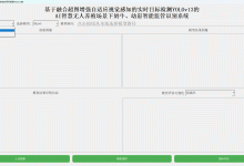 AI赋能智慧奶牛养殖实现传统经验到智能精准的跨越，基于最新超图增强型自适应视觉感知YOLOv13全系列【n/s/l/x】参数模型开发构建AI智慧无人养殖场景下奶牛、幼崽智能化监管识别系统-171主机测评