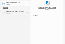 基于WSL 2在Windows 11 构建深度学习开发环境 —— 以Ubuntu、Anaconda、PyCharm及GPU支持为核心-171主机测评