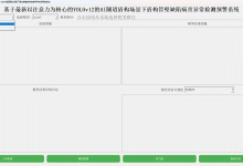 AI赋能盾构隧道巡检开启基建安全新篇章,基于最新以注意力为核心的YOLOv12全系列【n/s/m/l/x】参数模型开发构建AI隧道盾构场景下盾构管壁缺陷病害异常检测预警系统-171主机测评