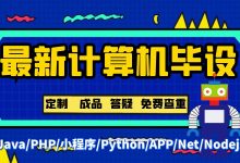 大数据深度学习|计算机毕设项目|计算机毕设答辩|Tensorflow + PyQT 基于深度学习的糖尿病视网膜病变检测系统-171主机测评