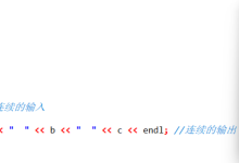 算法竞赛C/C++：输入与输出（上）-171主机测评
