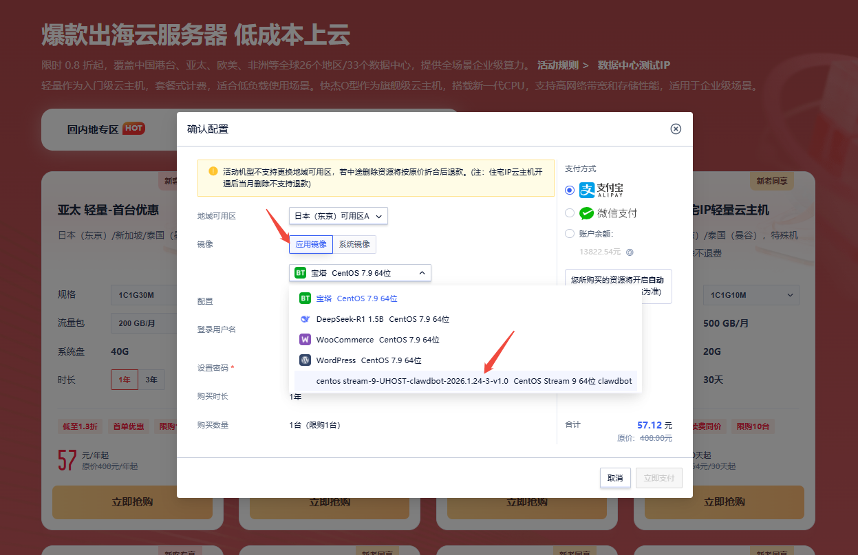促销活动页