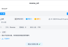 【网安】Reverse-算法分析-171主机测评