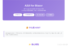 当AI遇见UI:用.NET Blazor实现Google A2UI协议的完整之旅-171主机测评