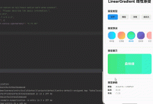 高级进阶React Native 鸿蒙跨平台开发:LinearGradient 线性渐变基础应用-171主机测评