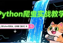 Python爬虫实战：爬取Chrome Web Store扩展商店的分类页面，提取插件名称、评分、下载量、详情链接等关键信息（附 CSV 导出 + JSON格式）！-171主机测评