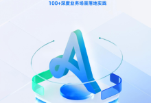 金融数字化——2025年金融智能体深度应用报告【附全文阅读】-171主机测评