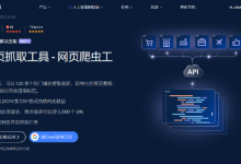 爬虫+动态代理助力 AI 训练数据采集-171主机测评