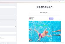 【完整源码+数据集+部署教程】溺水人员检测检测系统源码 [一条龙教学YOLOV8标注好的数据集一键训练_70+全套改进创新点发刊_Web前端展示]-171主机测评