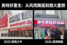 国资托底不是终点,而是混改的柔性实践——从美特好重生看民企纾困与国资赋能-171主机测评