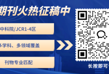 优质期刊分享! 医学-康复医学、风湿病学 学科领域!-171主机测评