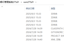 SSM银行管理系统275d1(程序+源码+数据库+调试部署+开发环境)带论文文档1万字以上,文末可获取,系统界面在最后面-171主机测评