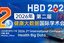 【快速EI检索 | ICPS出版 |首届会后4个月检索|征稿主题广泛、高录用,不检测AI率】第二届健康大数据国际学术会议(HBD 2026)-171主机测评