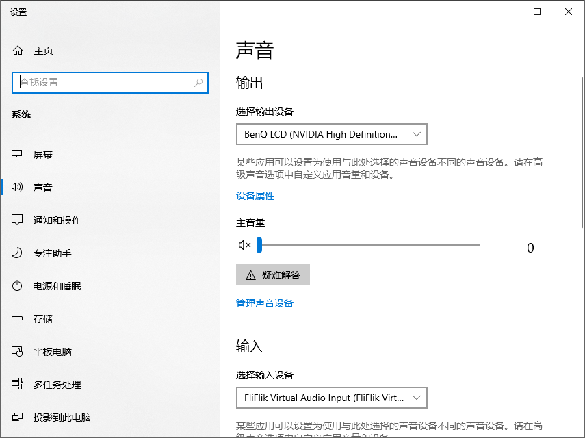 选择设备属性
