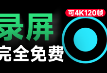 免费无水印!土豆录屏官方版 4K 高清多模式 录屏小白也能轻松上手-171主机测评