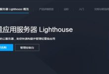 腾讯云香港轻量应用服务器 优惠活动最低月付仅24元-171主机测评