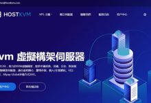 hostkvm怎么样?香港云vps 带宽30M 月付6美元-171主机测评
